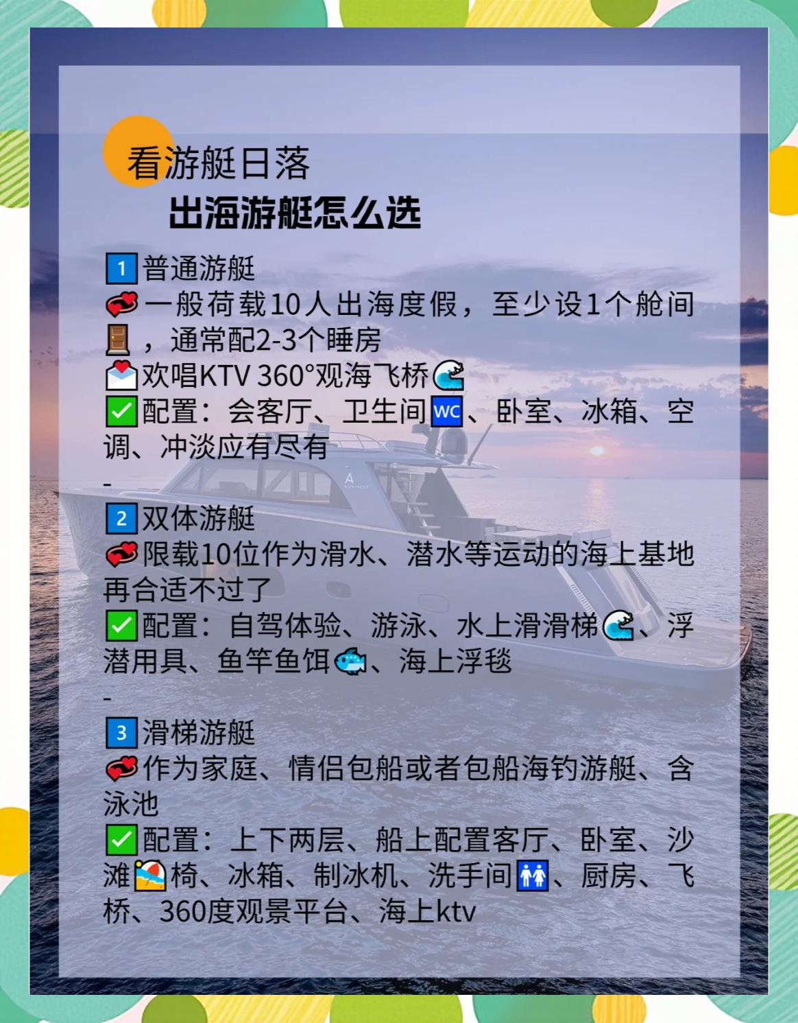 游艇海钓有什么危险(海钓游艇需要办什么证件)