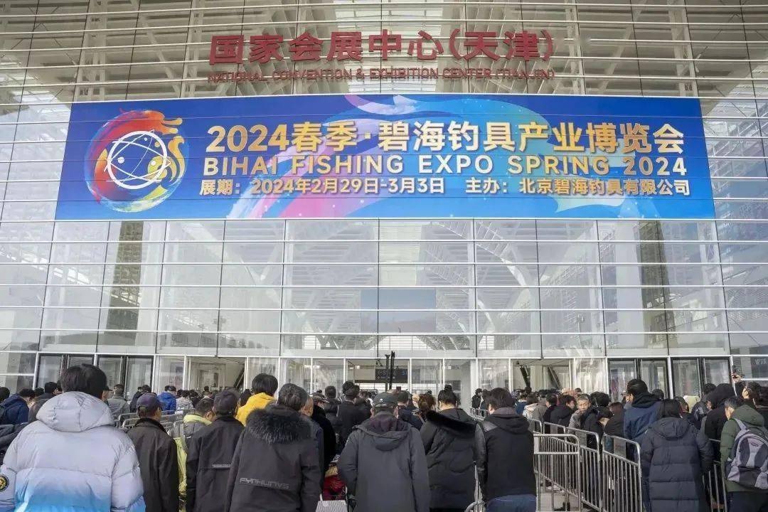 天津春季渔具展销会(2020天津秋季渔具展销会)