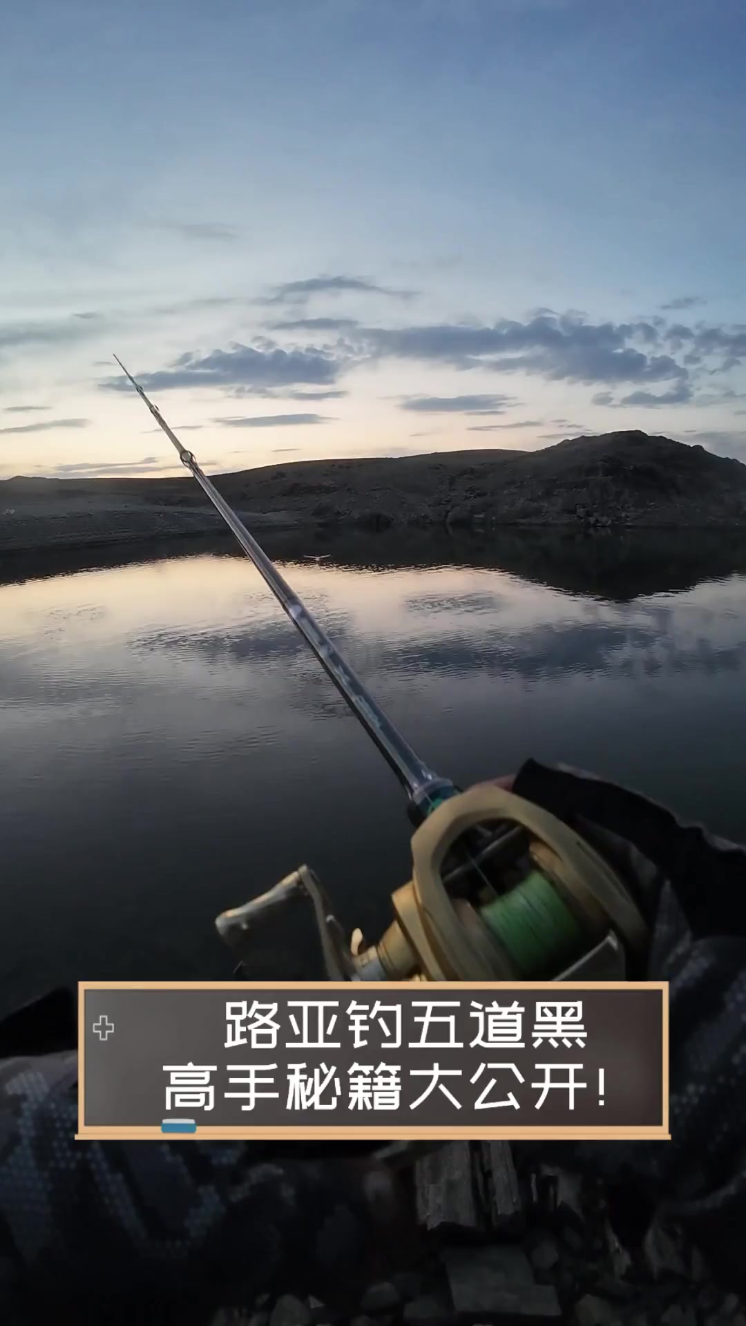 大连路亚海钓黑鱼技巧(大连海边路亚黑鱼用什么饵?)
