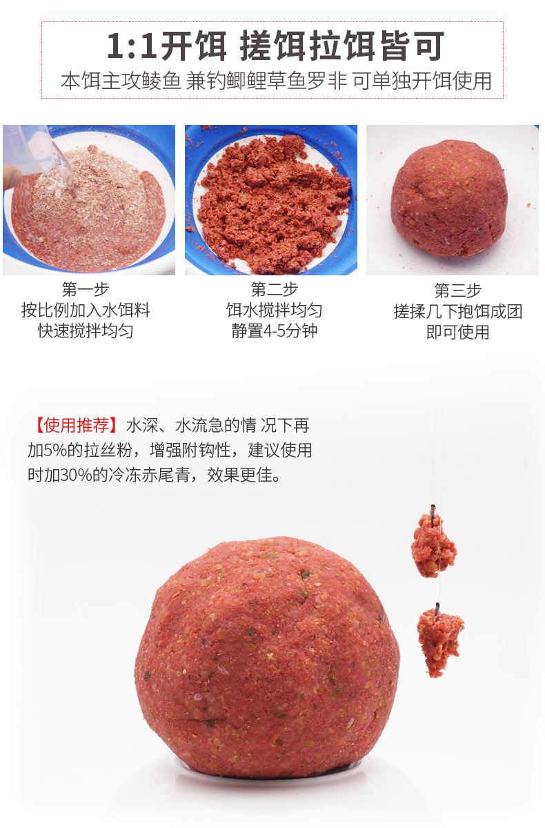 白鲮鱼饵料配方(钓白鲮鱼怎么样调漂)