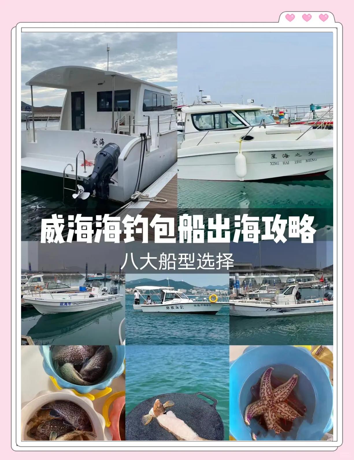 海钓渔具店船钓(海钓船生意好做吗)