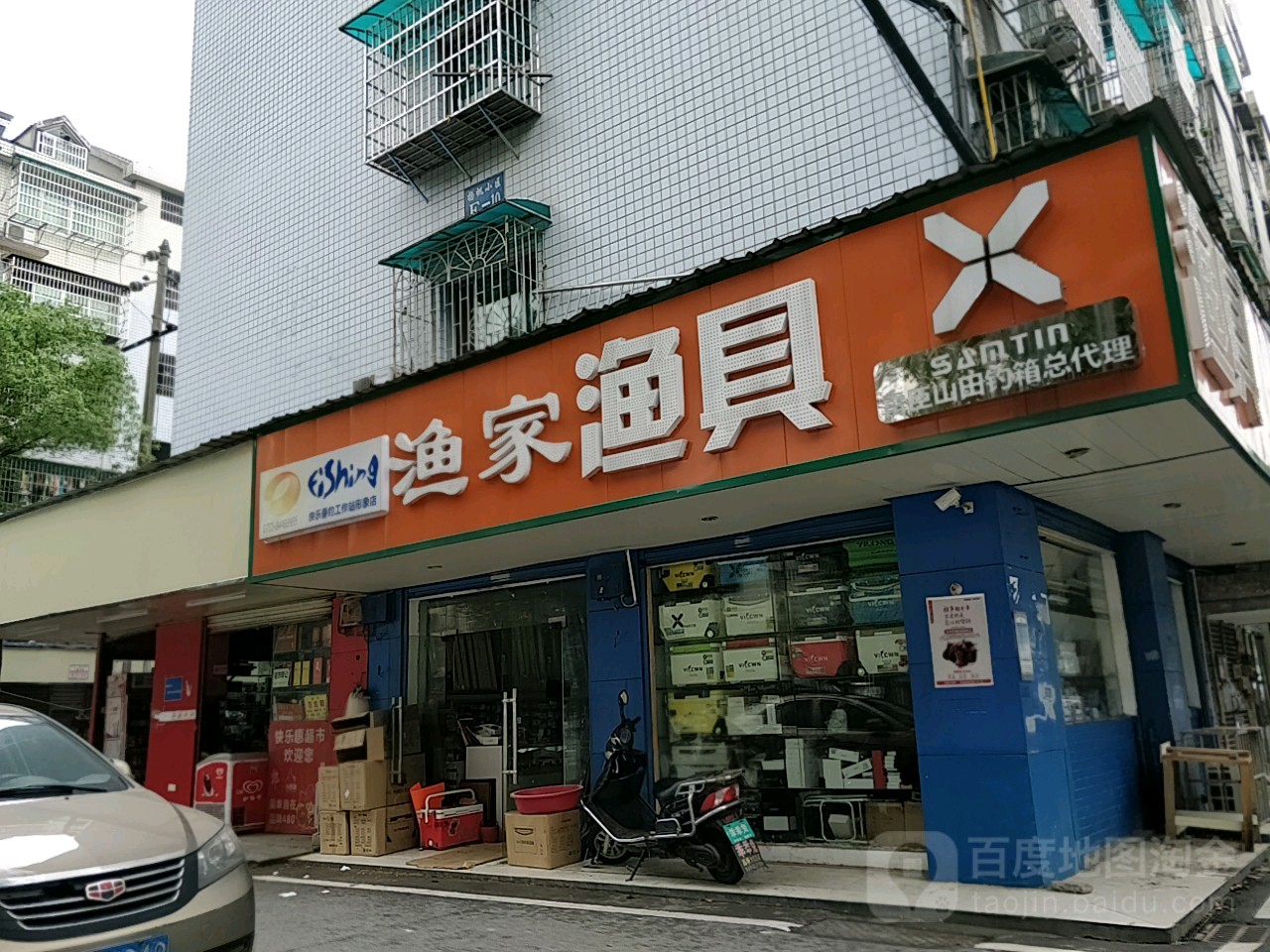 海口渔具店地图(海口渔具批发市场地址)