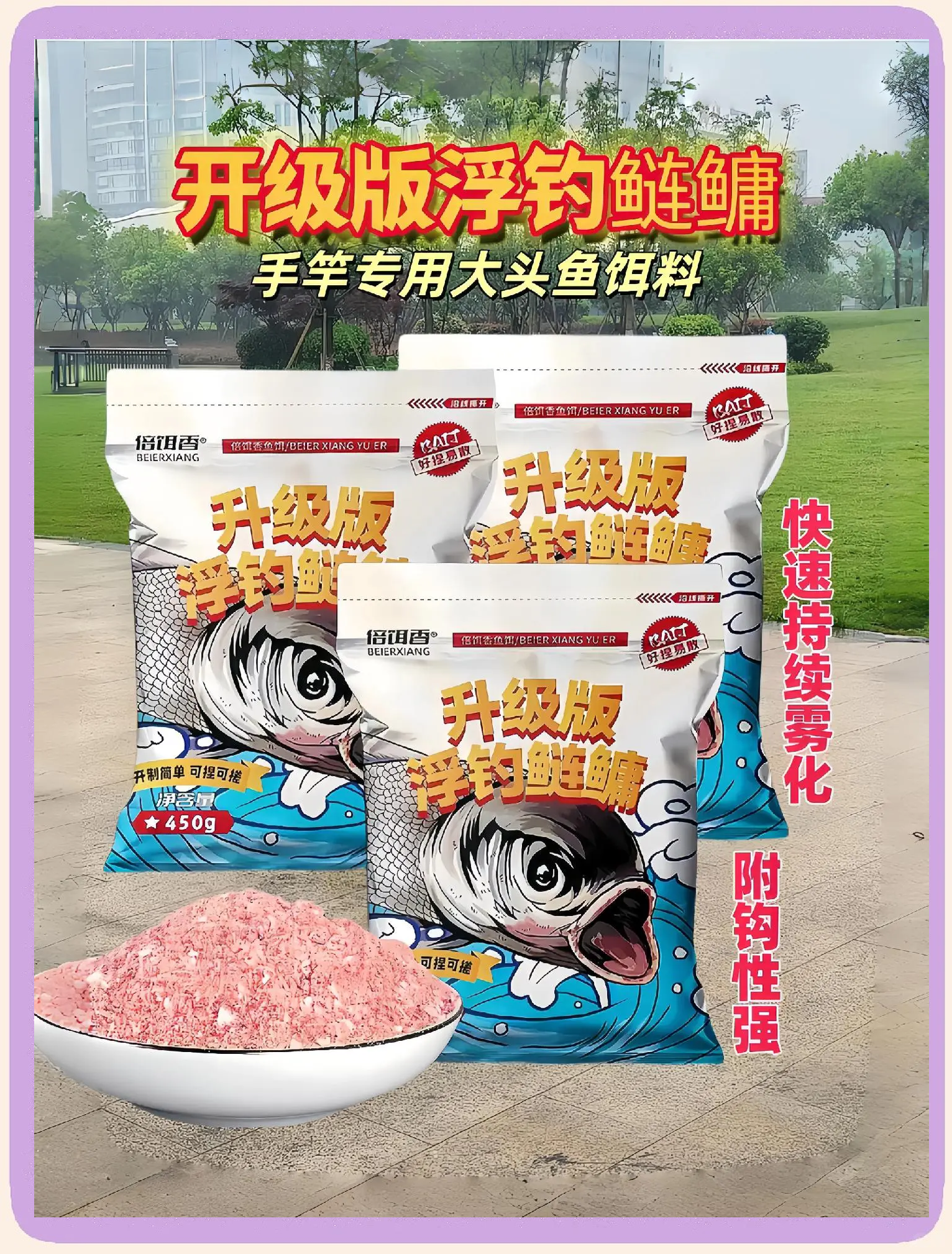 肥水钓鲫鱼饵料(水肥钓鲫鱼专用饵)