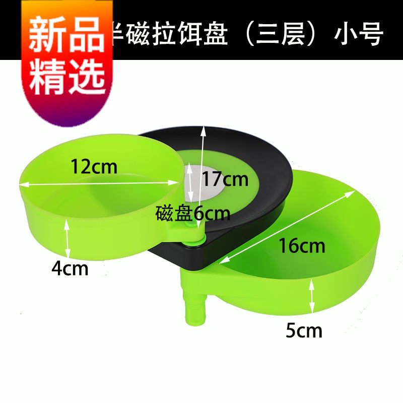 如何生产饵料盘(如何生产饵料盘子)