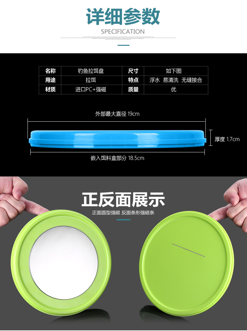 如何生产饵料盘(如何生产饵料盘子)