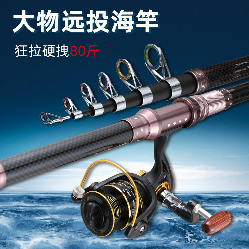 海钓杆配套(海钓海杆怎么配)