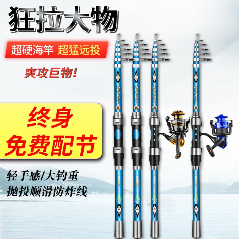 海钓杆配套(海钓海杆怎么配)