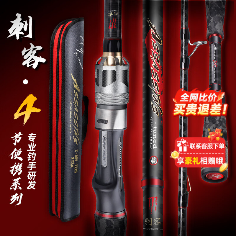 刺客路亚鱼竿(68刺客二代路亚竿)