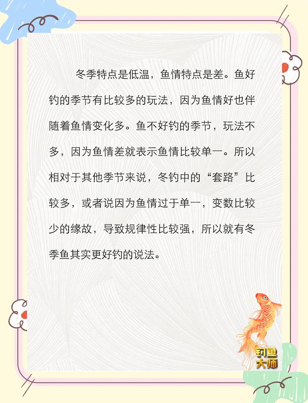 冬季凌晨钓鱼技巧(冬季凌晨钓鱼技巧视频)