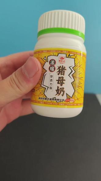 饵料用奶开(饵料中加奶粉)