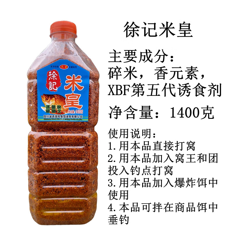 天王饵料(钓天王培训)