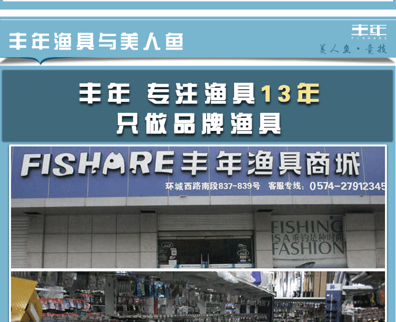 丰年渔具地址(丰年渔具钓竿是正品吗)