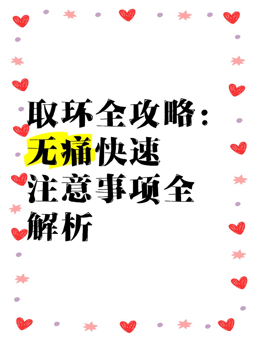 打环技巧(怎样打环结)