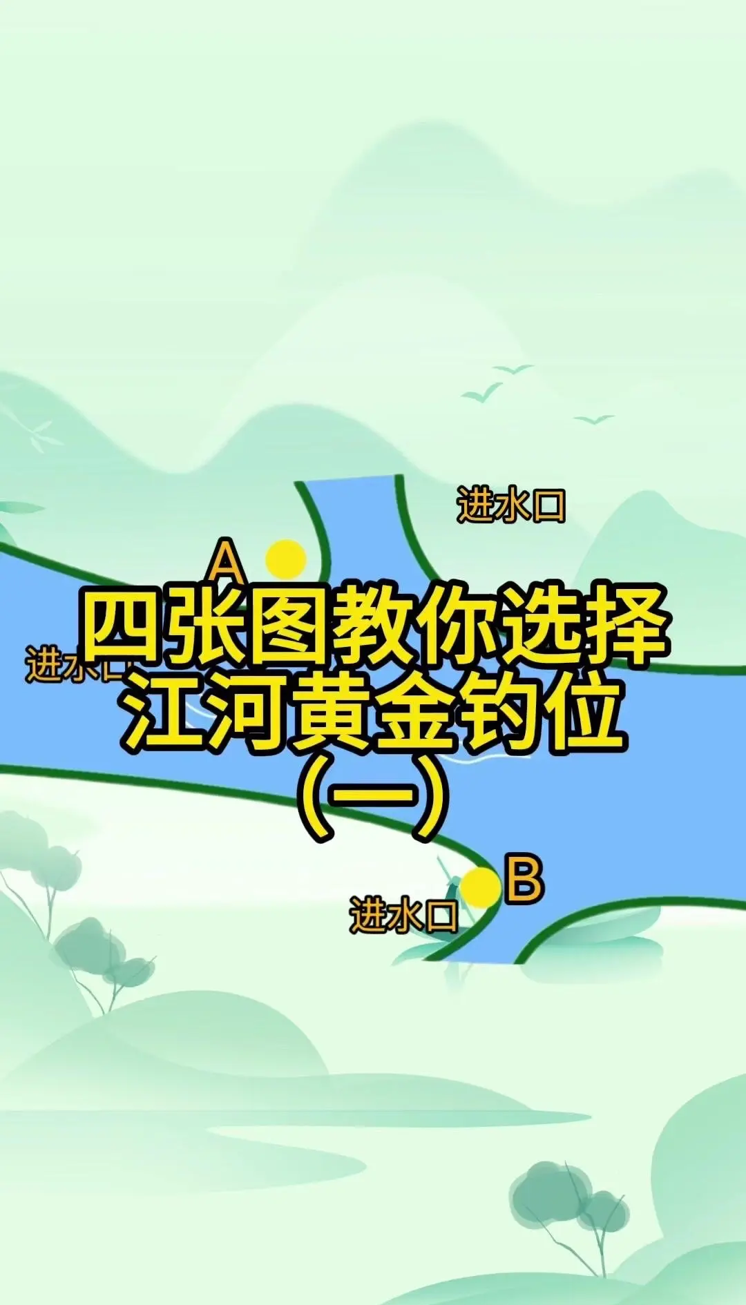 南方冬天江水钓鱼技巧(南方冬天钓鱼时间的最佳时间)