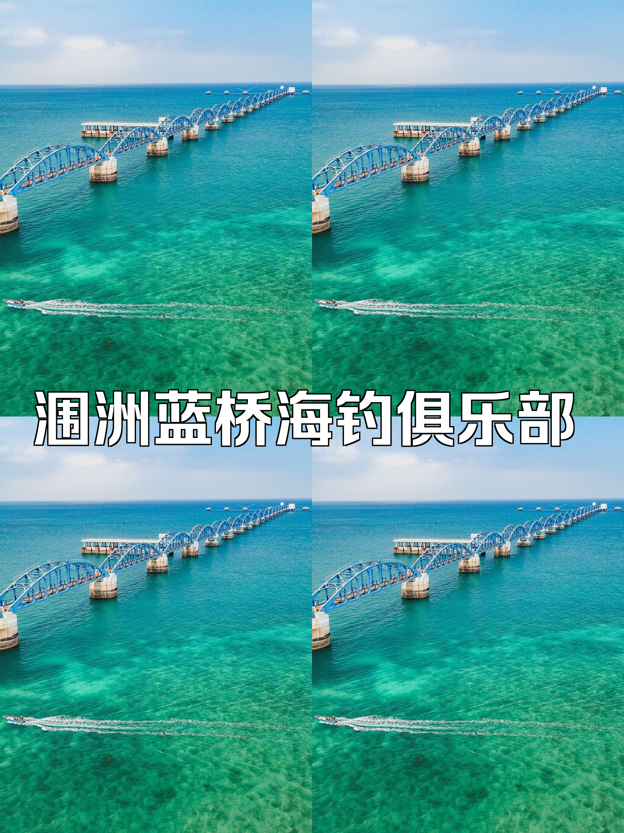 围周岛海钓(附近海边钓鱼的地方)