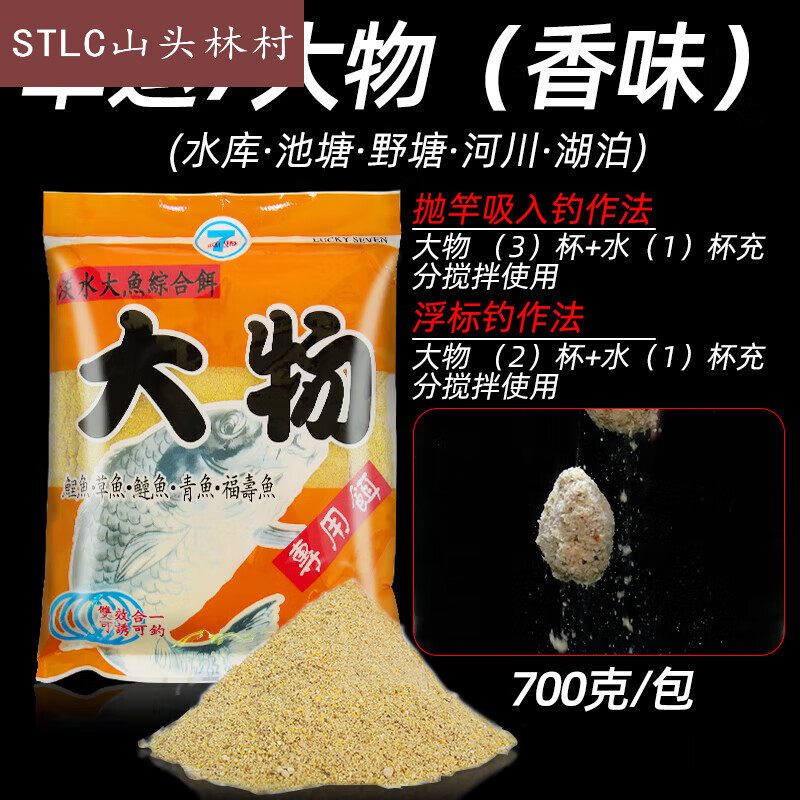 幸运7饵料鲫鱼配方(幸运7怎么搭配)