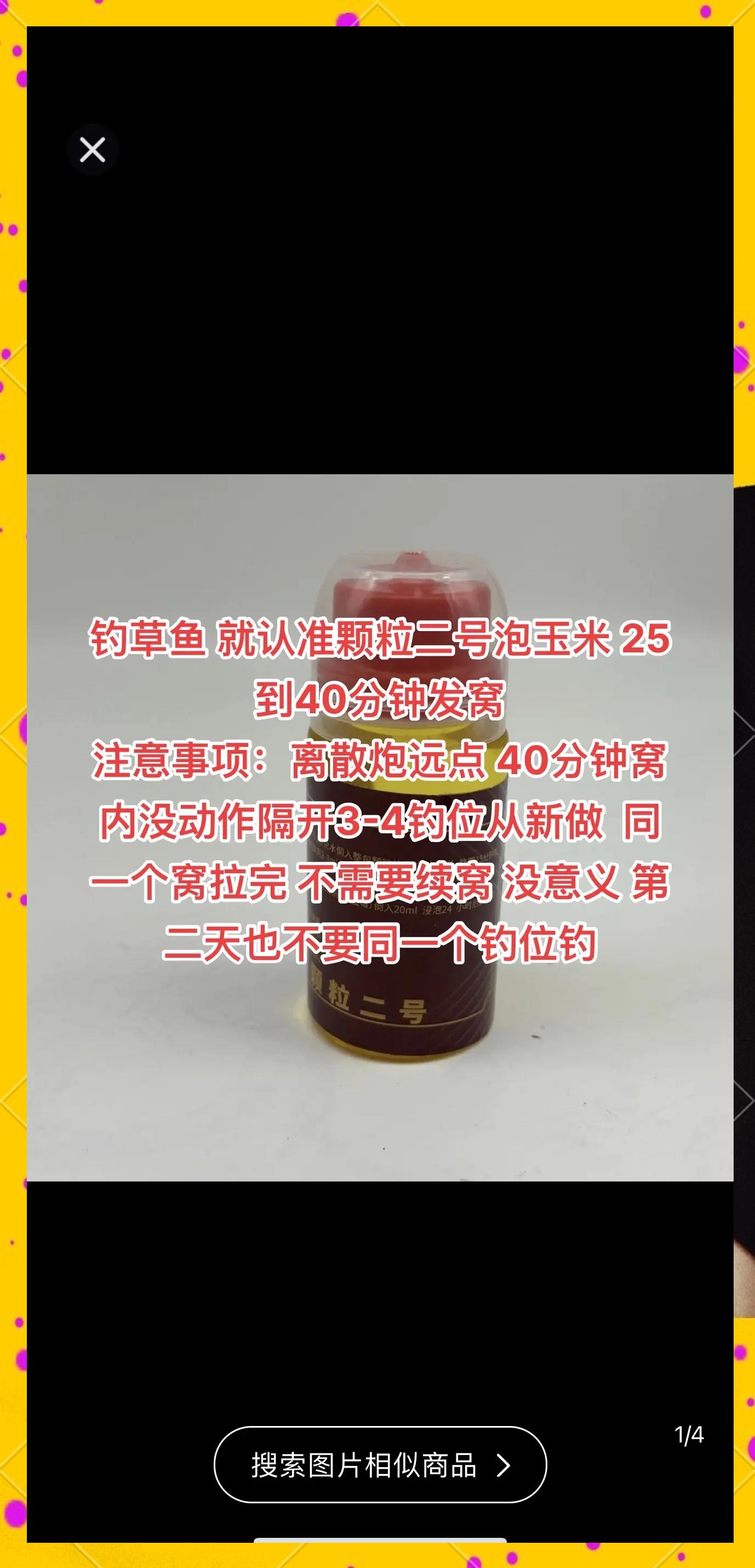 假饲料钓鱼技巧(假饲料钓鱼技巧图解)