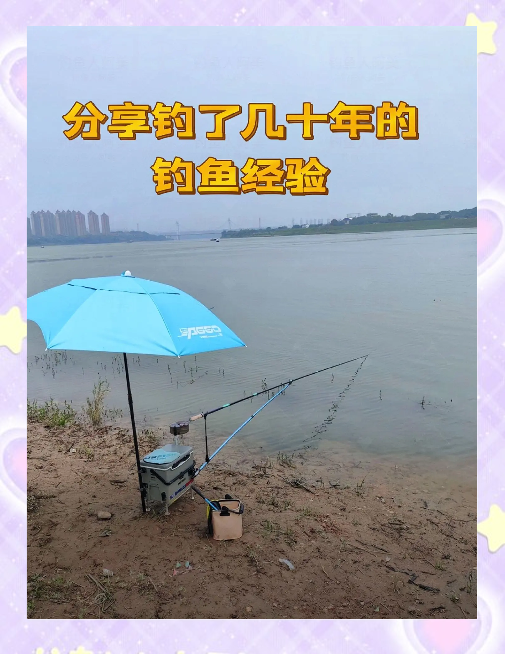 秋天晴天钓鱼技巧(秋天晴天钓鱼技巧图解)