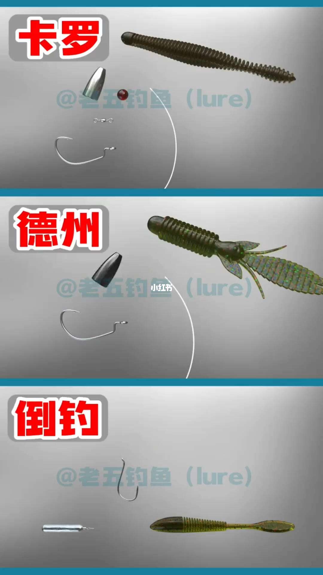 路亚德州钓鱼(路亚德州钓组操作技巧)