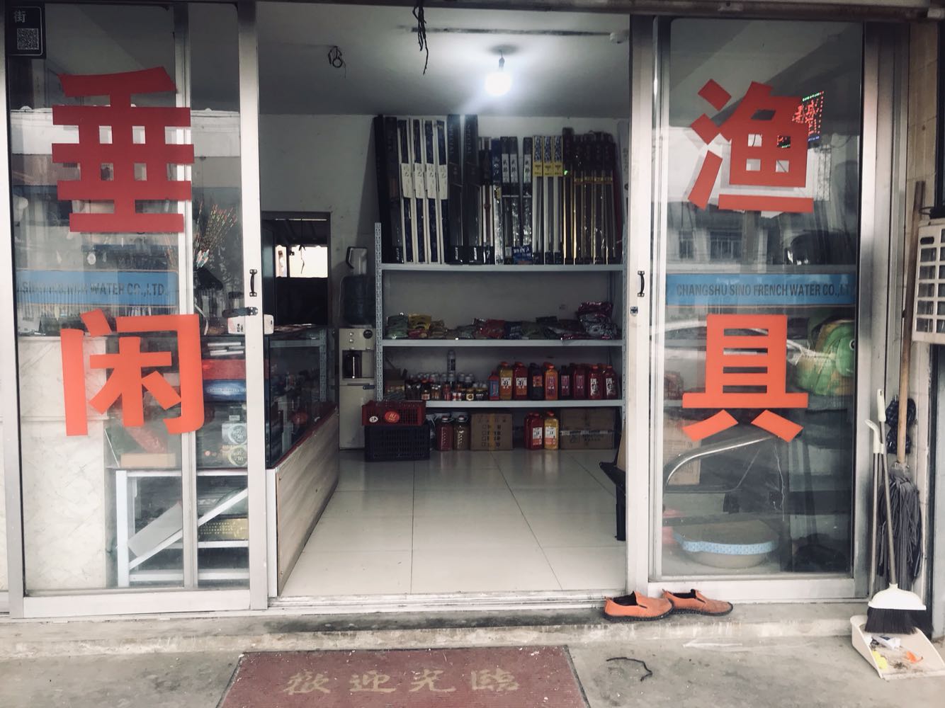 枣庄品牌渔具店(枣庄市中区渔具店)
