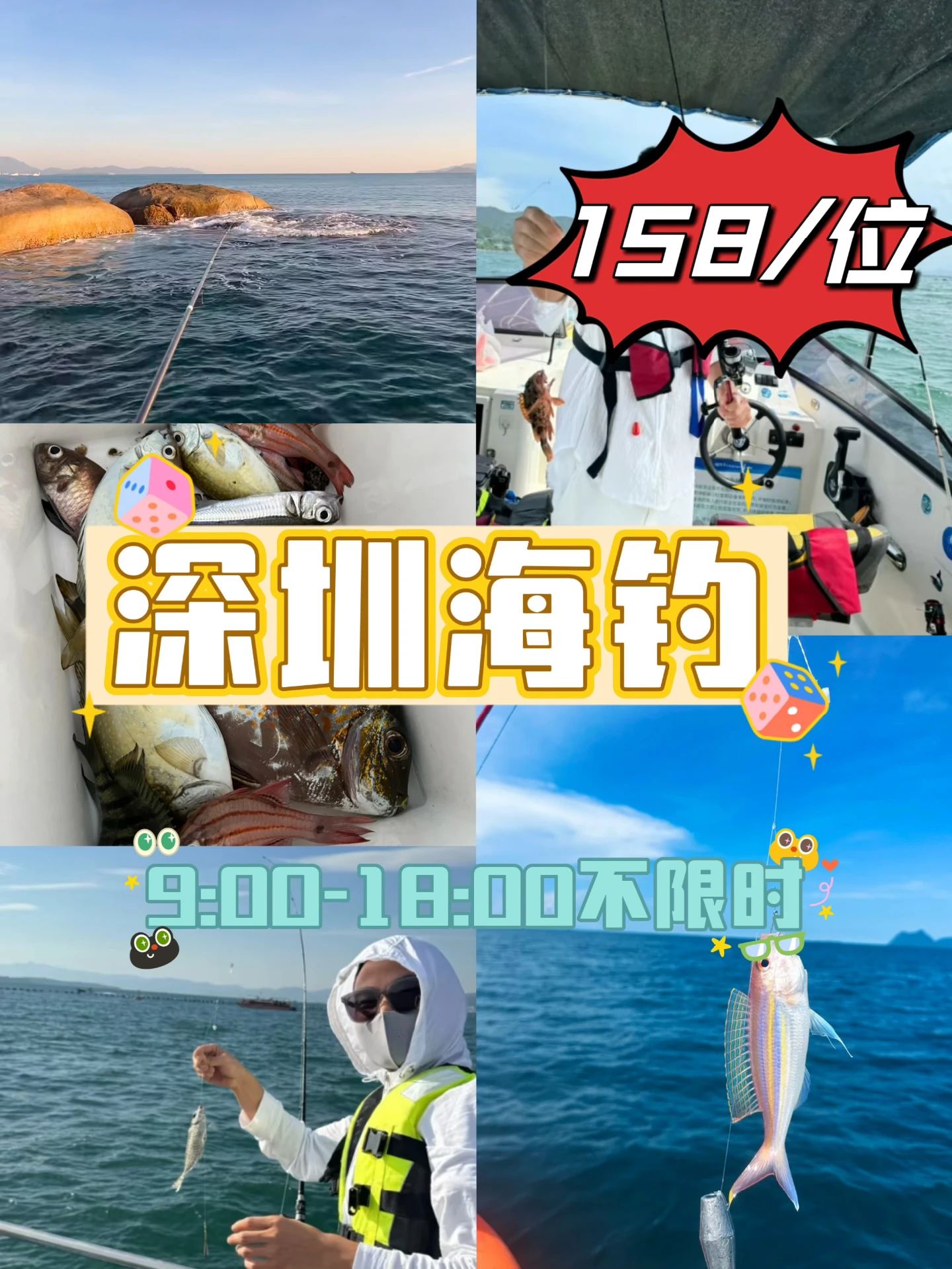 海钓鱼准备(海钓钓具准备)
