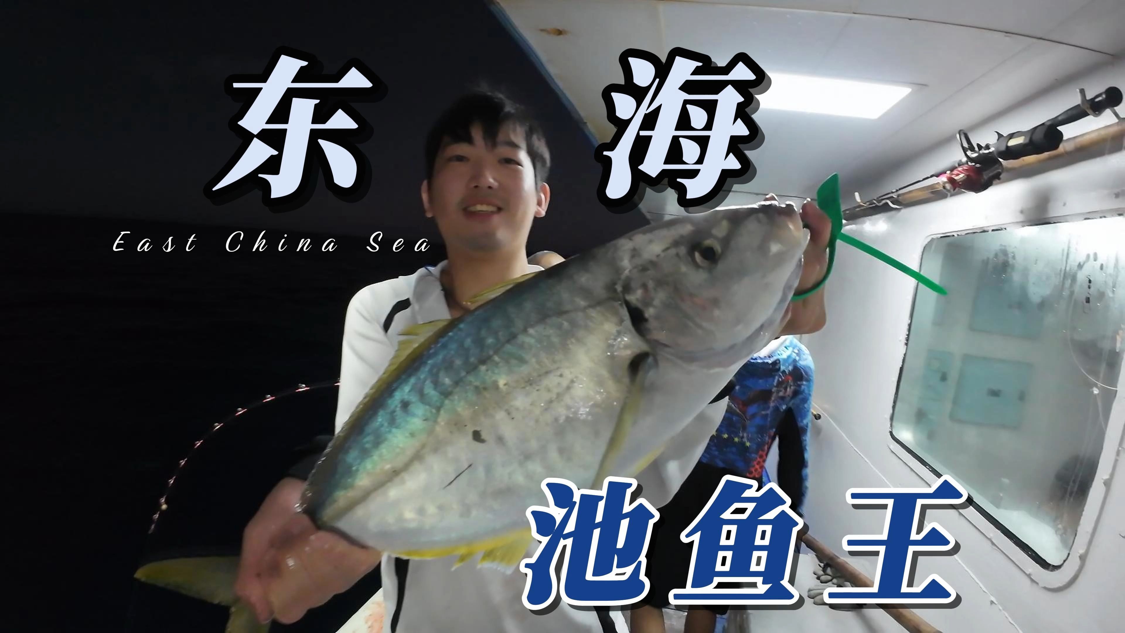 金岛海钓(金岛峡漂流)