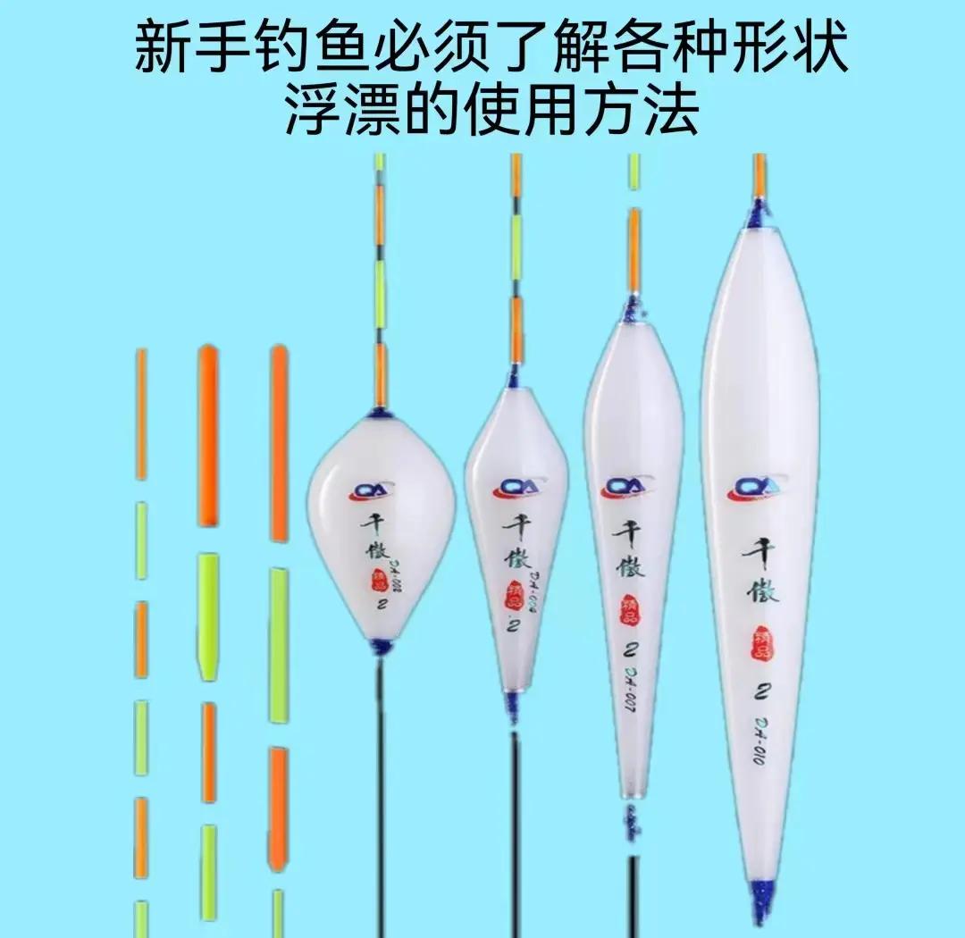 长身漂钓鱼技巧(长身漂和短身漂的特点)
