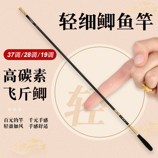 三七调手杆使用技巧(三七调鱼竿是什么意思)