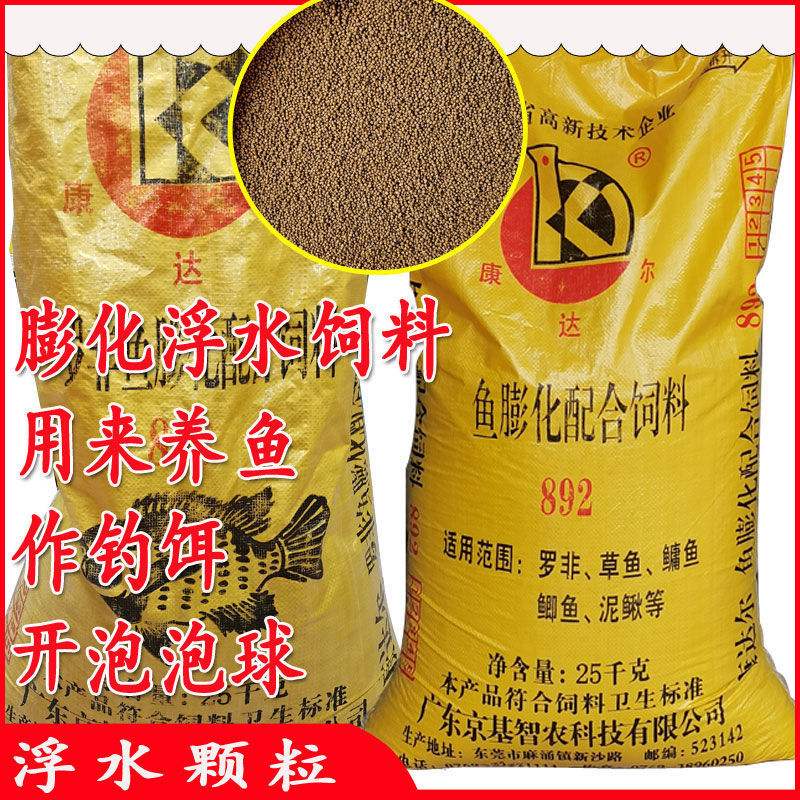 颗粒饲料饵料(颗粒饲料饵料配方)