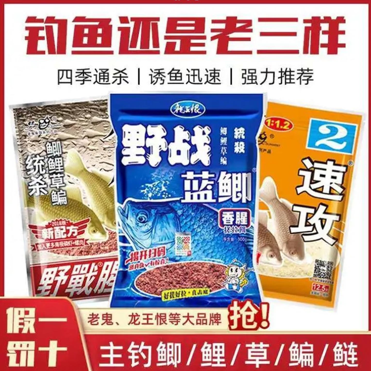 老鬼鲤鱼鲫鱼饵料配方(老鬼鲤鱼饵料经典配方图)