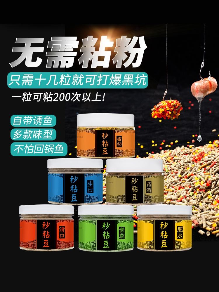 黄金炮饵料配方(黄金炮鱼饵怎么搭配)