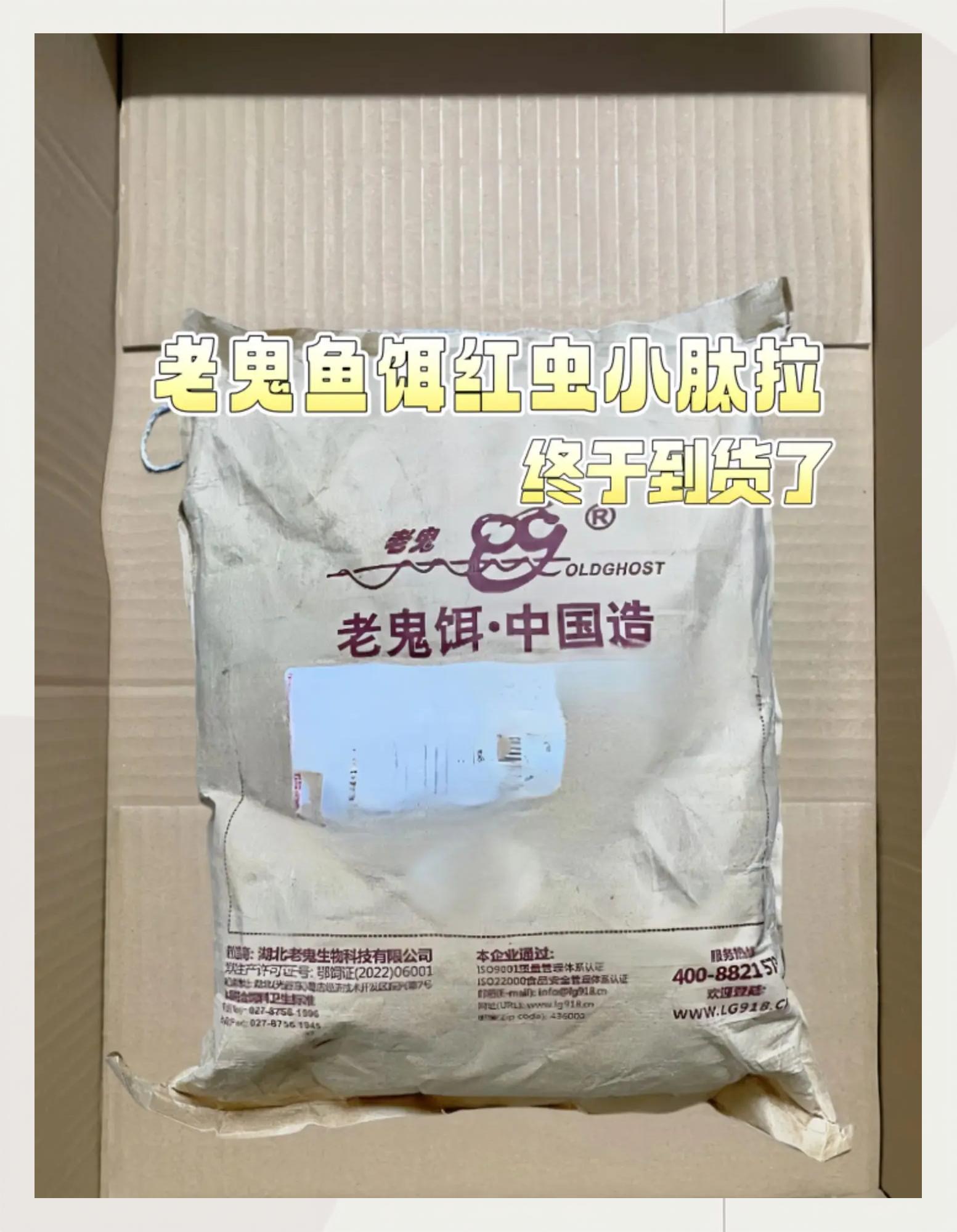 老鬼香型饵料搭配(老鬼香型饵料搭配图)