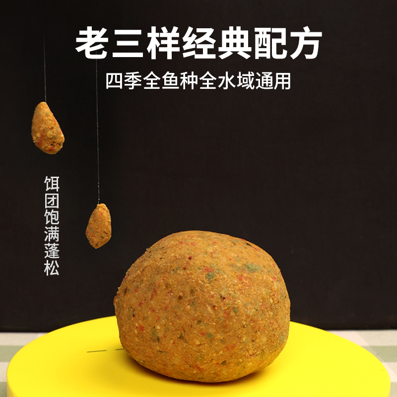 老鬼香型饵料搭配(老鬼香型饵料搭配图)