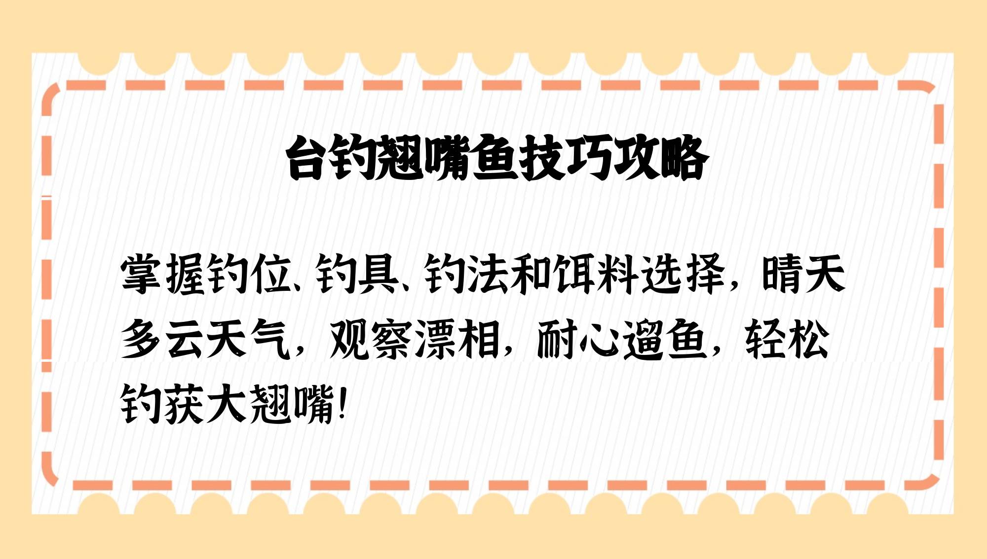 水库台钓钓翘嘴技巧(水库台钓钓翘嘴技巧视频)