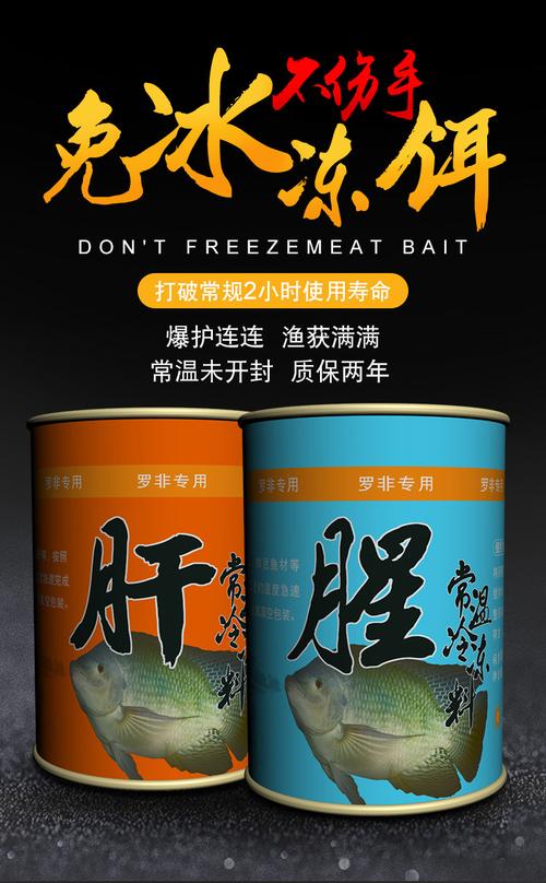 罗非鱼最佳饵料配方(罗非鱼最佳饵料配方视频)