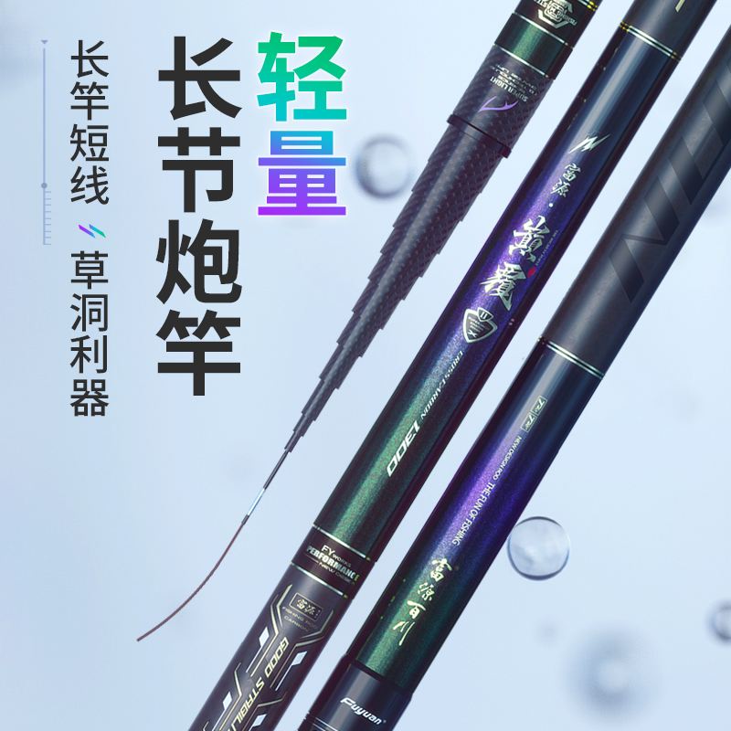 钓鱼渔具全套炮竿(钓鱼炮竿排名前五品牌)