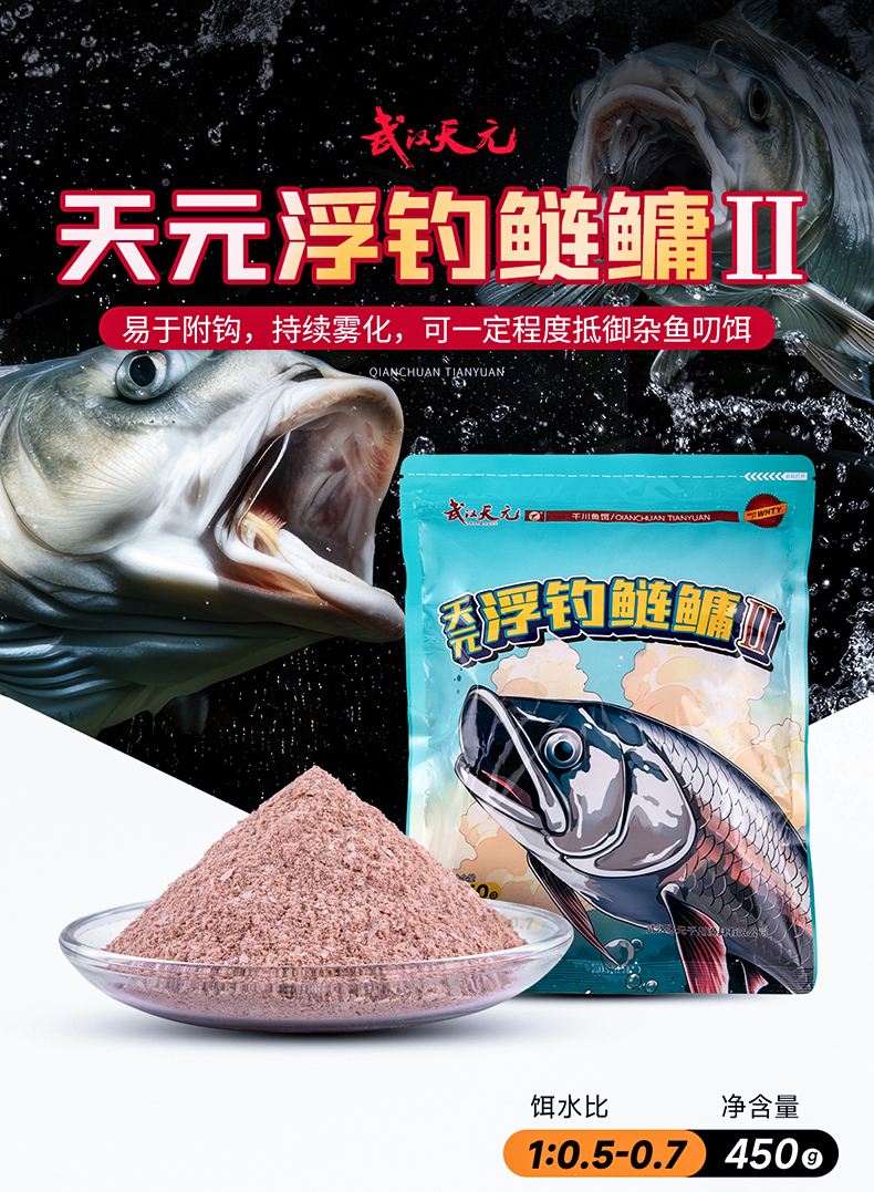武汉天元饵料价格(武汉天元鱼饵的拳头产品)