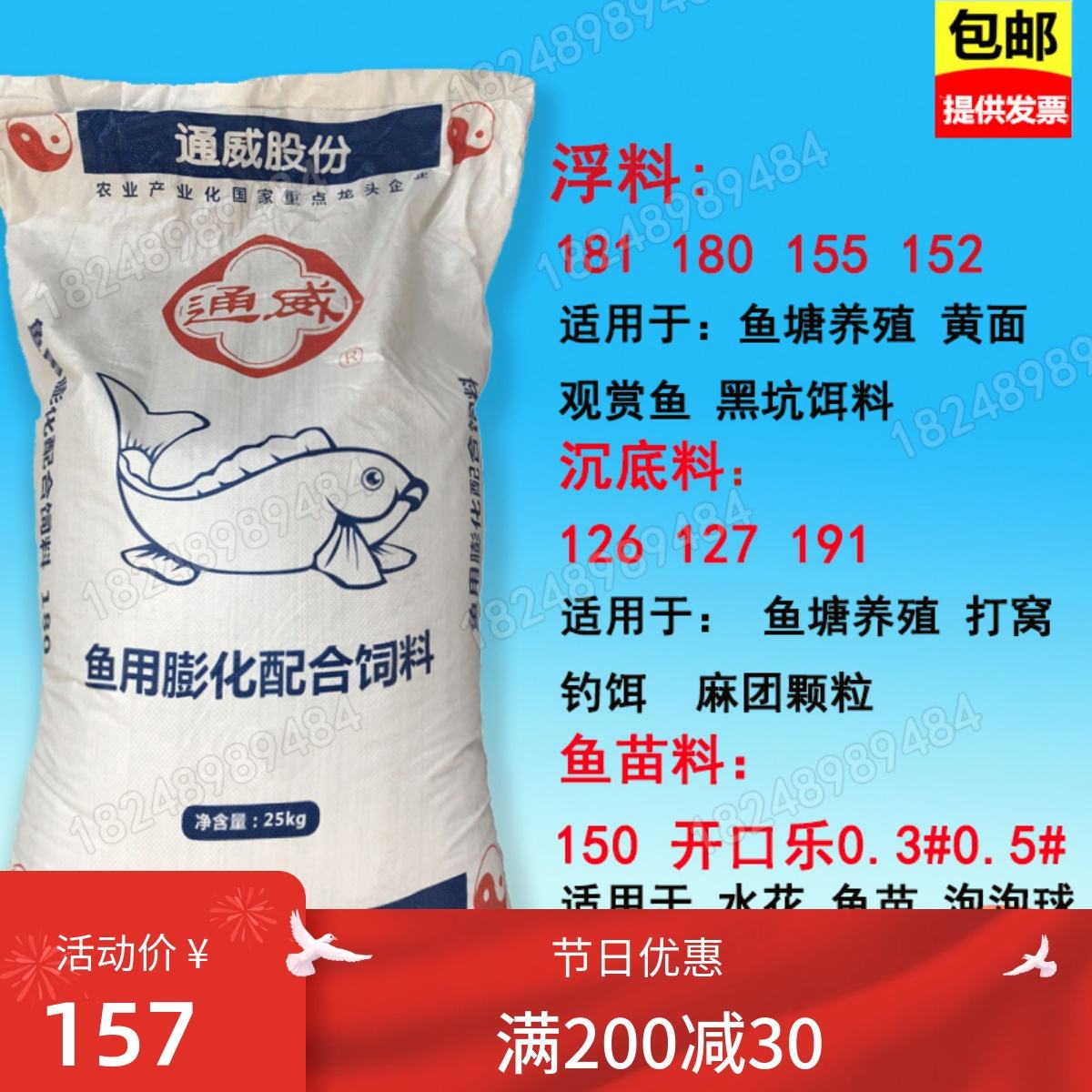 通威饵料鱼饵(通威钓鱼饵料搭配)