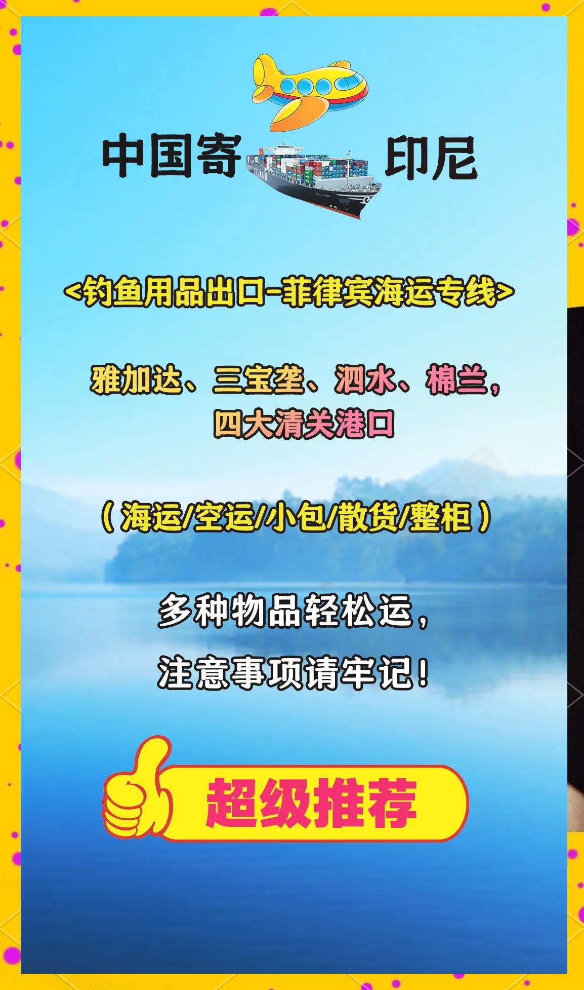 印尼的渔具产业(印尼的渔具产业有哪些)