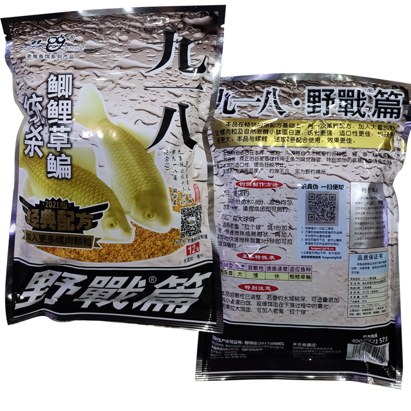918饵料测试(918饵料分几种)