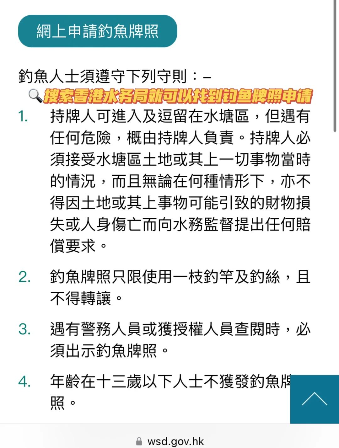 香港钓鱼技巧(香港钓鱼技巧大全)