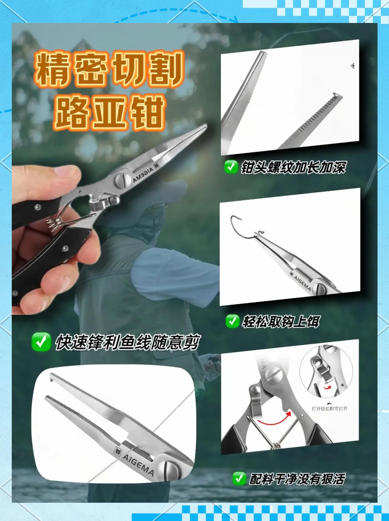 路亚钳安装(路亚钳干什么用的)