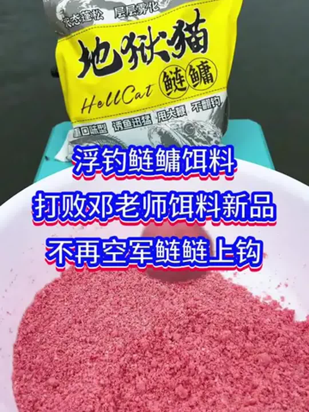 浮钓鲢鳙饵料水比(浮钓鲢鳙饵料水比怎么配)