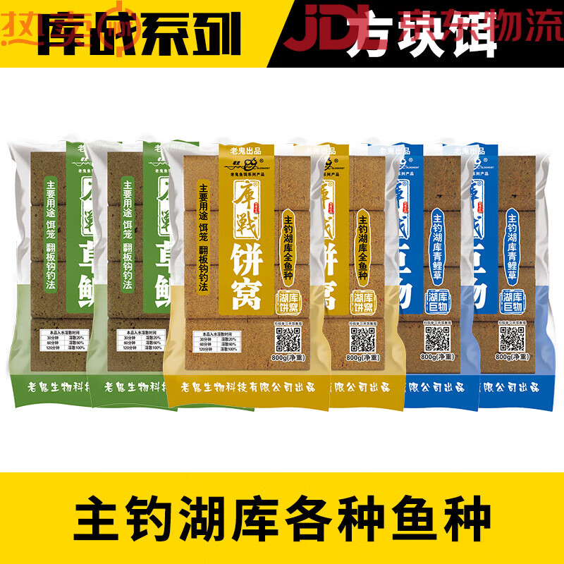 老鬼饵料湖库视频(老鬼饵料有2021版吗)