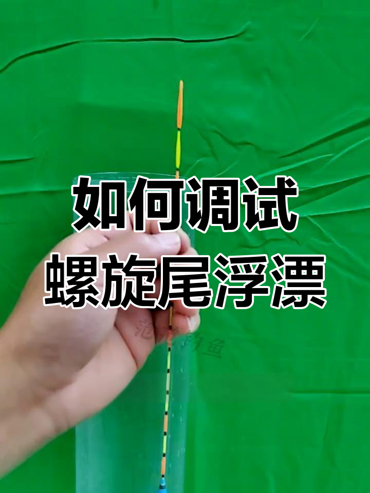 海钓如何调漂(海钓调漂和淡水一样吗)