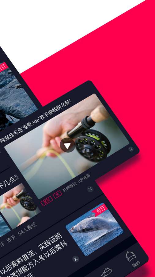 河北海钓app(河北海钓什么地方好)