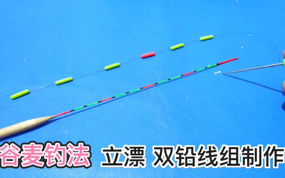 立漂技巧视频(立漂钓鱼视频大全高清 实战)