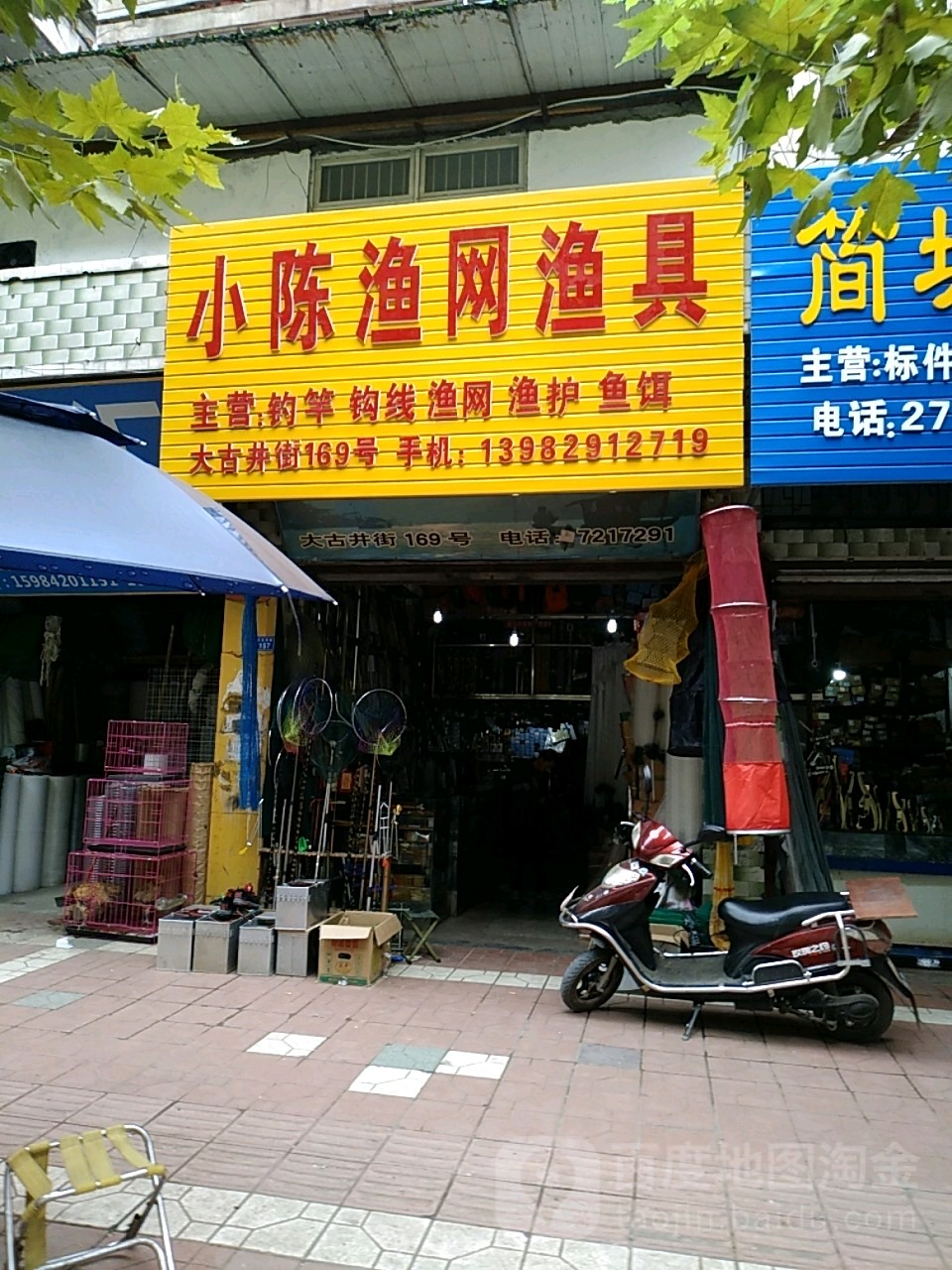 哪个渔具实体店(哪个渔具实体店好)
