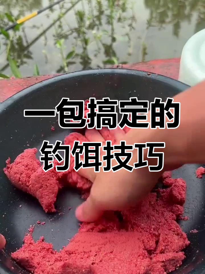 邓刚饵料最佳配方(邓刚用什么饵料钓鲢鳙)