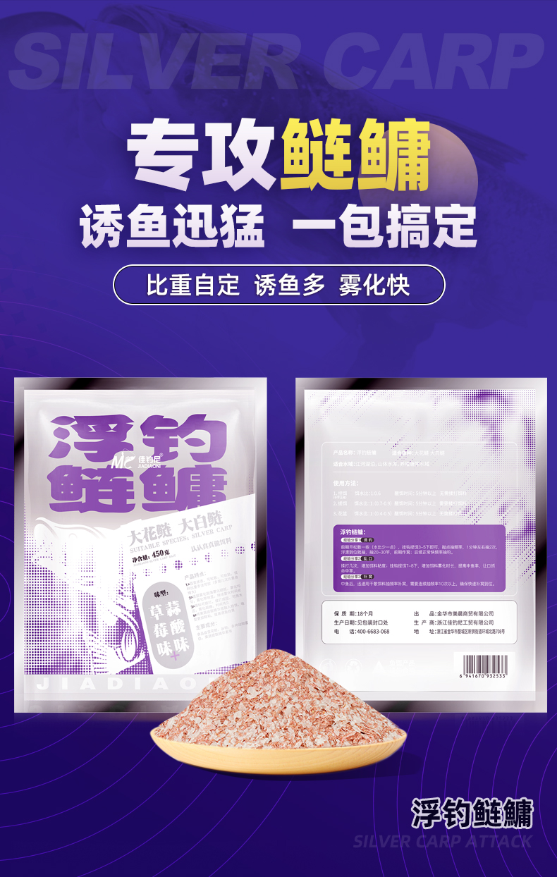 浮钓大头鱼饵料(钓大头鱼饵料配方)